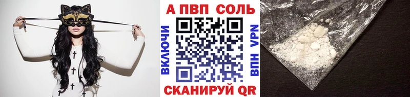 Альфа ПВП VHQ купить сайты Салаир