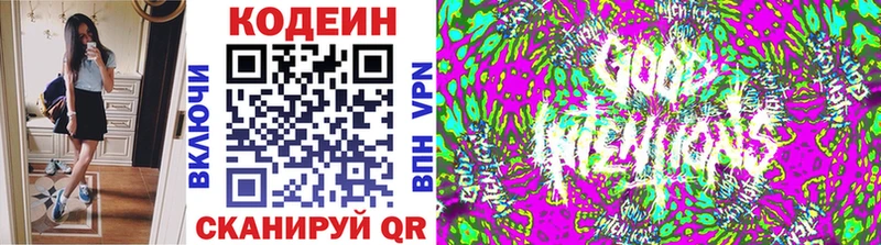 Кодеин Purple Drank  Салаир 