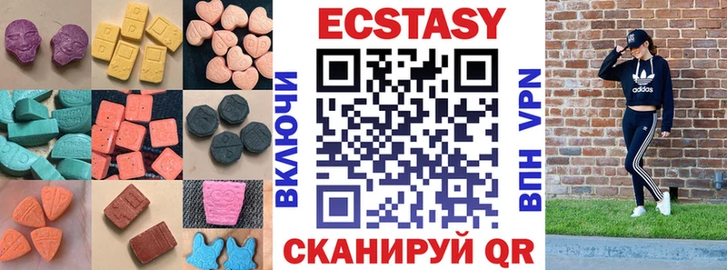 где продают наркотики  Салаир  Экстази VHQ 